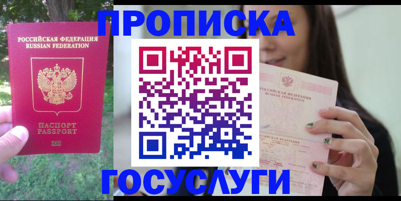 прописка паспорт в Кудымкаре